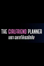 The Girlfriend Planner (The Girlfriend Planner เพราะอยากให้เธอรัก)
