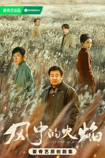  de Série Let Wind Goes By (2024)