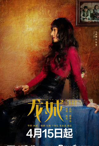 Poster 5 de Série Take Us Home (2023)