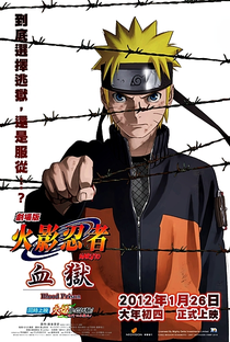 Naruto Shippuden 5: A Prisão de Sangue - Poster / Capa / Cartaz - Oficial 1