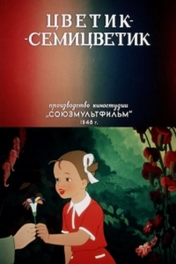  de Curta The Flower with Seven Colours (1948)