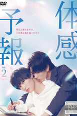 Taikan Yoho (体感予報)