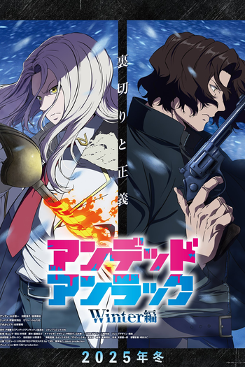  de Filme Undead Unluck: Winter-hen (2025)