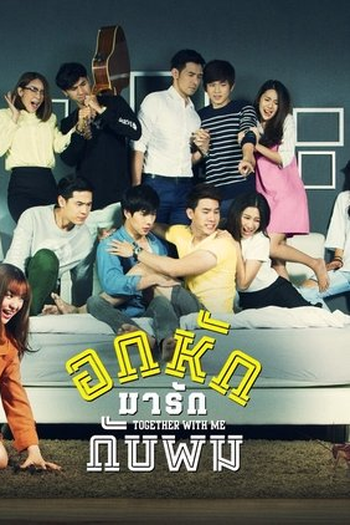 Poster de Série Together With Me: Special (2017)