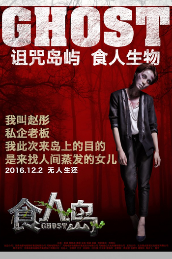  de Filme Ghost (2016)