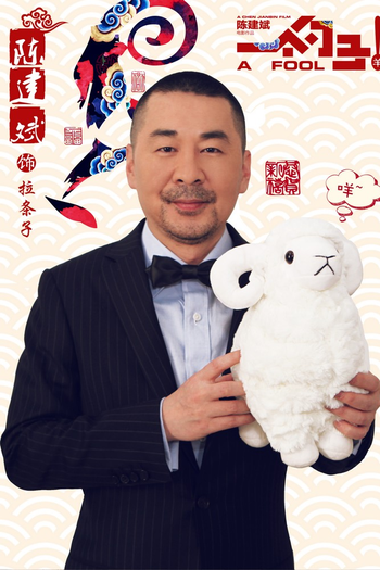  de Filme A Fool (2014)