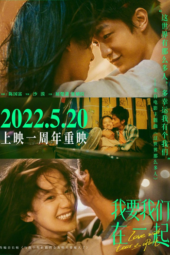  de Filme O Amor Nos Separará (2021)