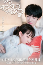 Guan Ni Lai Zi Na Ke Xing (管你来自哪颗星)