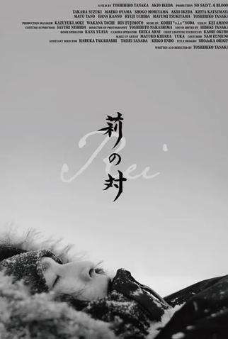 Poster 1 de Filme Rei (2024)