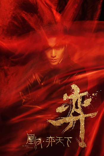  de Série O Avanço da Fênix (1ª Temporada) (2018)