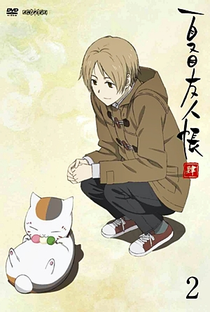 Natsume Yuujinchou (4ª Temporada) - Poster / Capa / Cartaz - Oficial 8