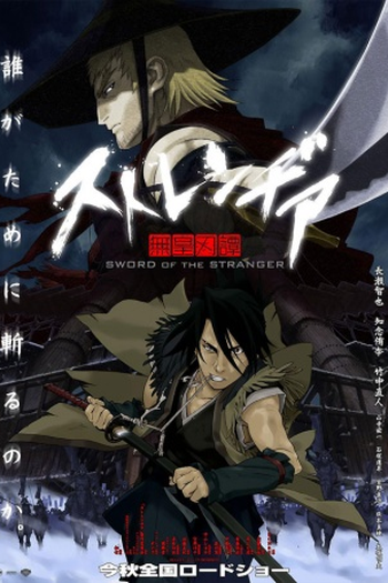  de Filme Sword of the Stranger (2007)