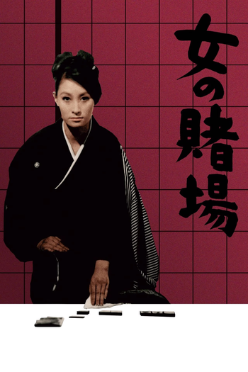  de Filme A Woman’s Gamble (1966)