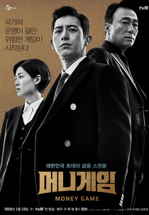 Money Game (머니게임; Meonigeim;)