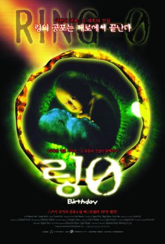 Poster 7 de Filme Ring 0: O Chamado (2000)