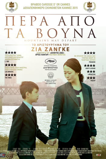  de Filme As Montanhas Se Separam (2015)