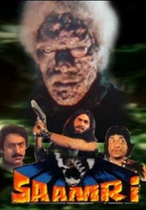 Purana Mandir 2: Saamri (3D Saamri)