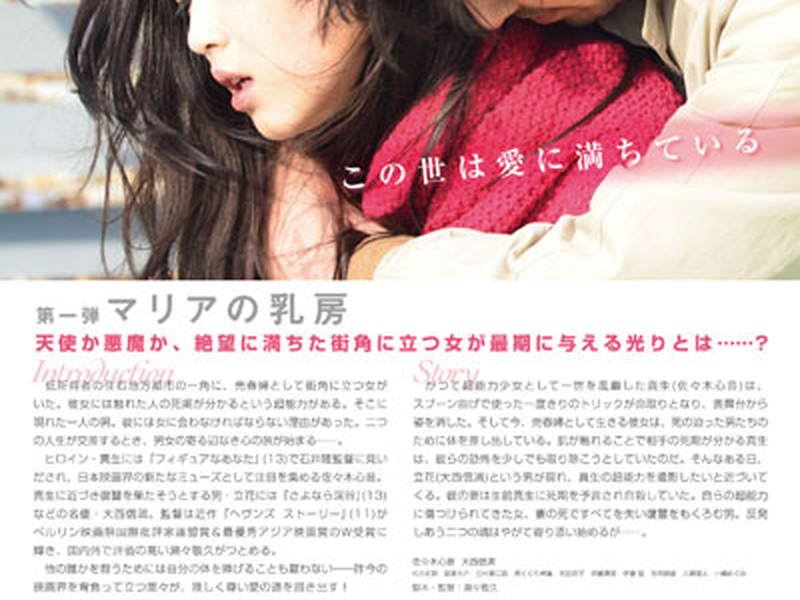 Foto 1 de Maria’s Breast