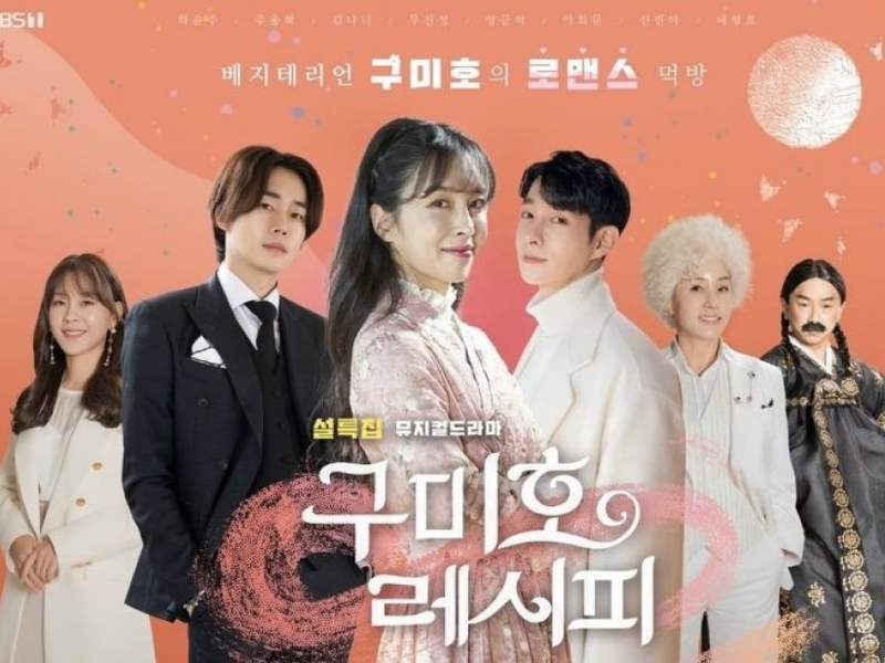 Foto 3 de Gumiho Recipe