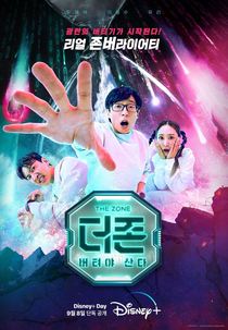 Missão Sobrevivência (2ª Temporada) (The Zone: Survival Mission (season 2))