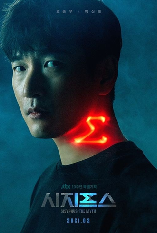 Poster 4 de Série O Mito de Sísifo (2021)