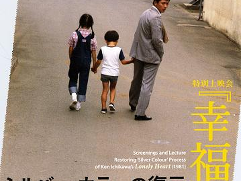 Foto 1 de Lonely Heart