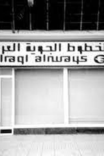 Poster de Curta Visite o Iraque (2003)