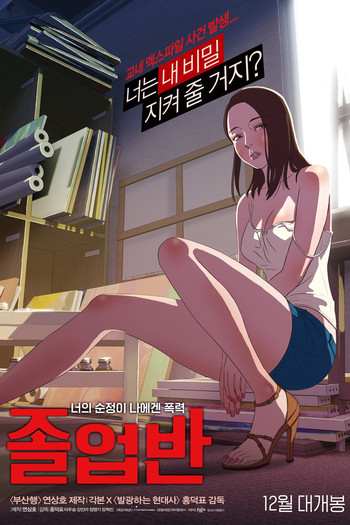 Poster de Filme The Senior Class (2016)