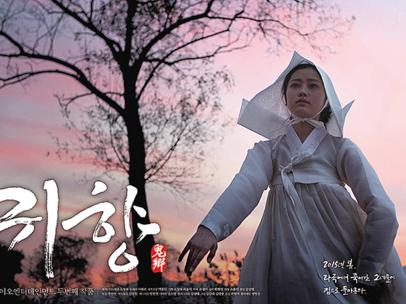 Foto 2 de Spirits’ Homecoming