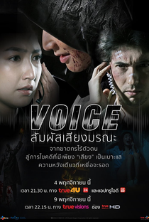 Voice - Poster / Capa / Cartaz - Oficial 1