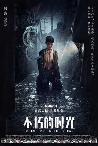 Poster 10 de Filme When We Were Young (2016)