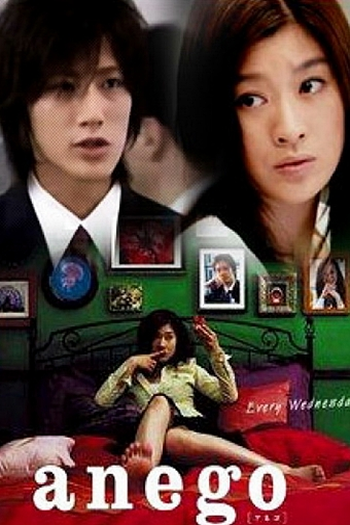  de Série Anego (2005)