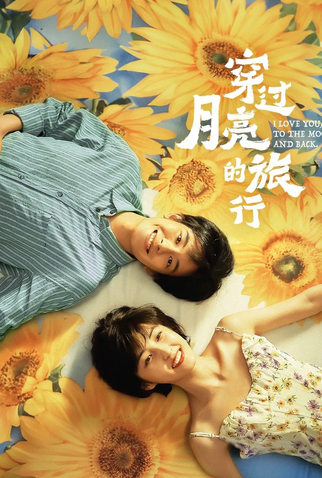 Poster 3 de Filme Te Amo Daqui Até a Lua (2024)