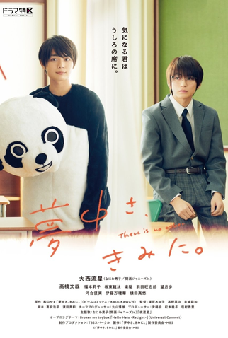 Poster 1 de Série Captivated, by You (2021)