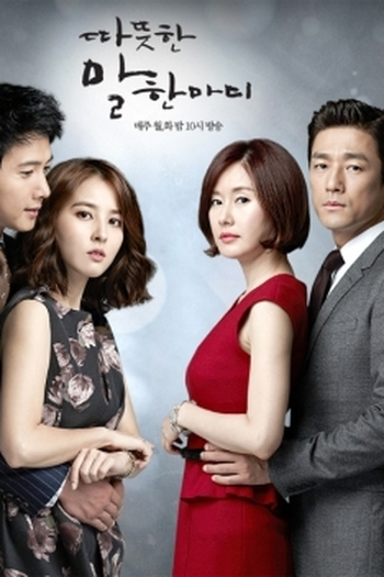  de Série A Word From Warm Heart (2013)