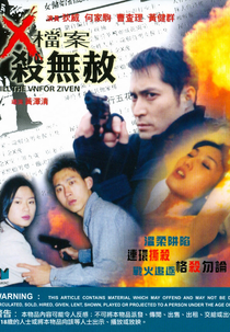 Kill the Unforgiven (X dang an Sha wu she)