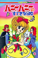 Favo de Mel (ハニーハニーのすてきな冒険)