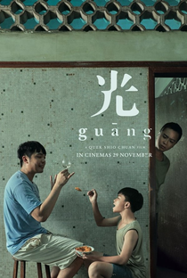 Guang - Poster / Capa / Cartaz - Oficial 1