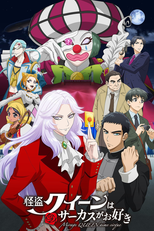 Kaitou Queen wa Circus ga Osuki (怪盗クイーンはサーカスがお好き)