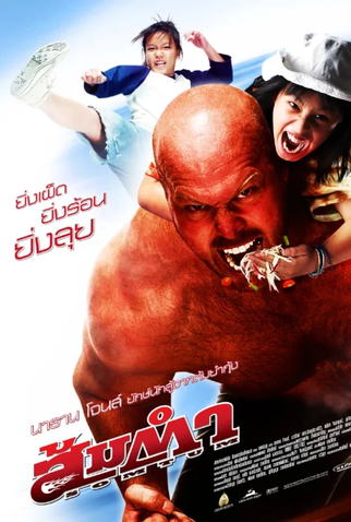 Poster 3 de Filme Somtum (2008)