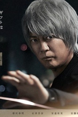 Top Gift (トップギフト)