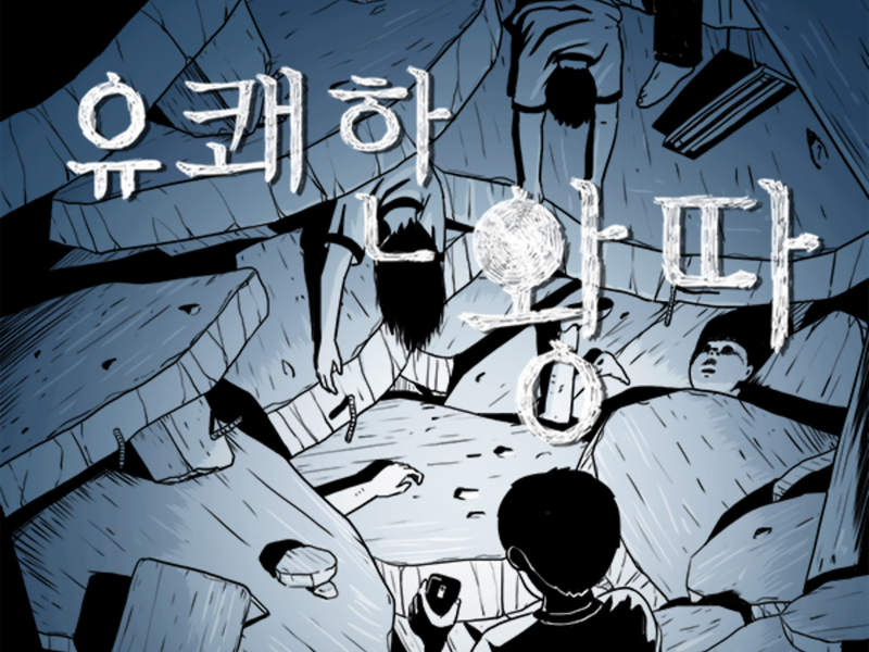 Foto 1 de Pleasant Outcast