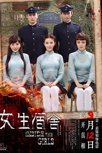  de Filme Inside the Girls (2014)