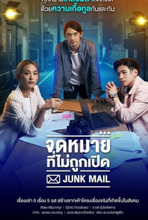 Junk Mail - Poster / Capa / Cartaz - Oficial 1