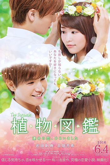  de Filme Shokubutsu Zukan (2016)