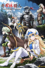 Goblin Slayer (1ª Temporada) (ゴブリンスレイヤー)
