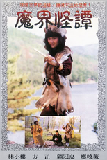 Strange Tales of Ghosts (Mo jie guai tan)