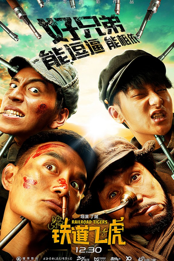  de Filme Esquadrão Tigre (2016)