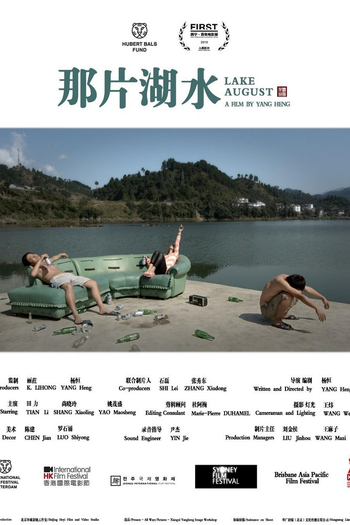 Poster de Filme Lake August (2014)