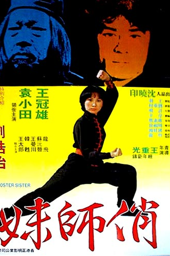  de Filme Horse Boxing Killer (1979)